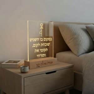 מנורת האור הפנימי