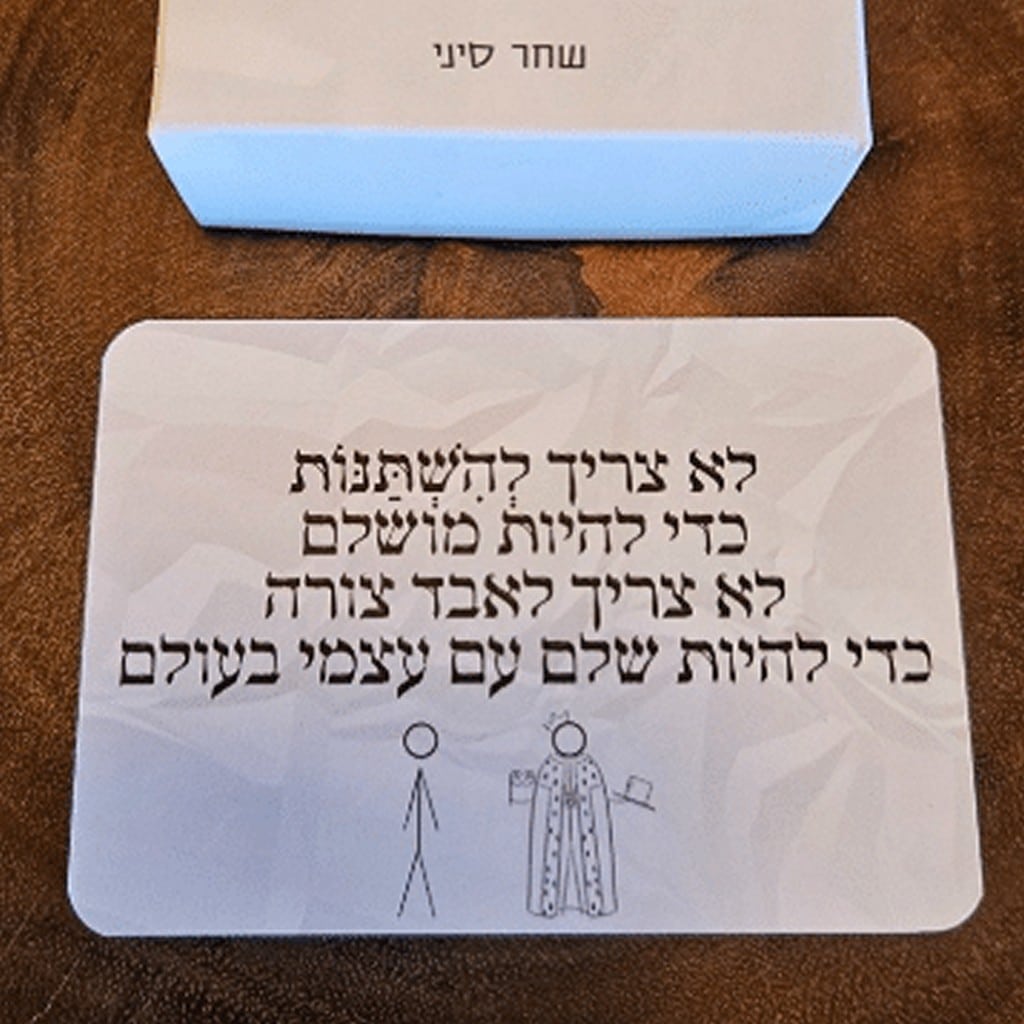 קלף עם המשפט לא צריך להשתנות כדי להיות מושלם